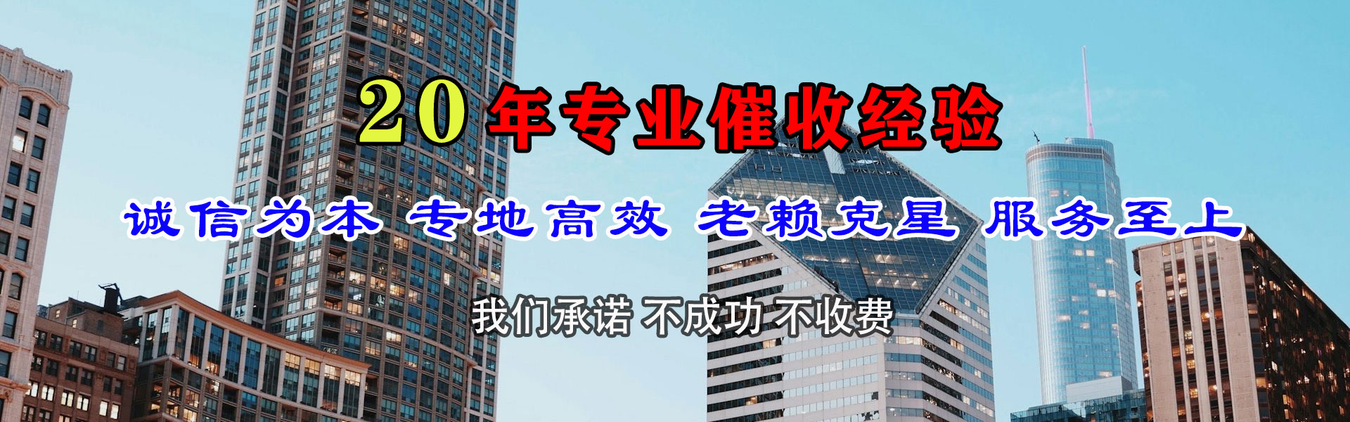 即墨收账公司